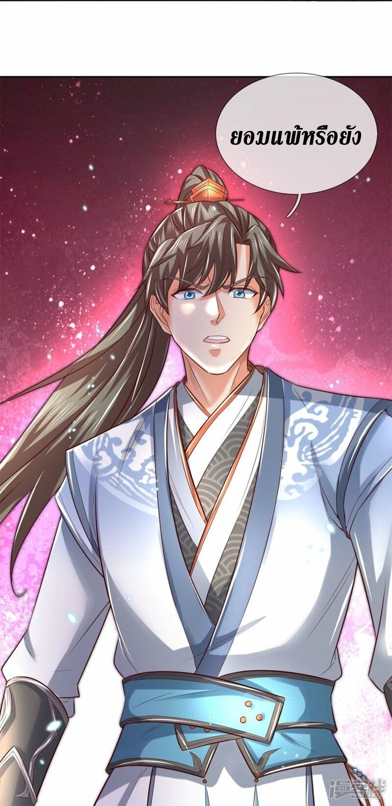 Sky Sword God ตอนที่ 110 หน้า 37