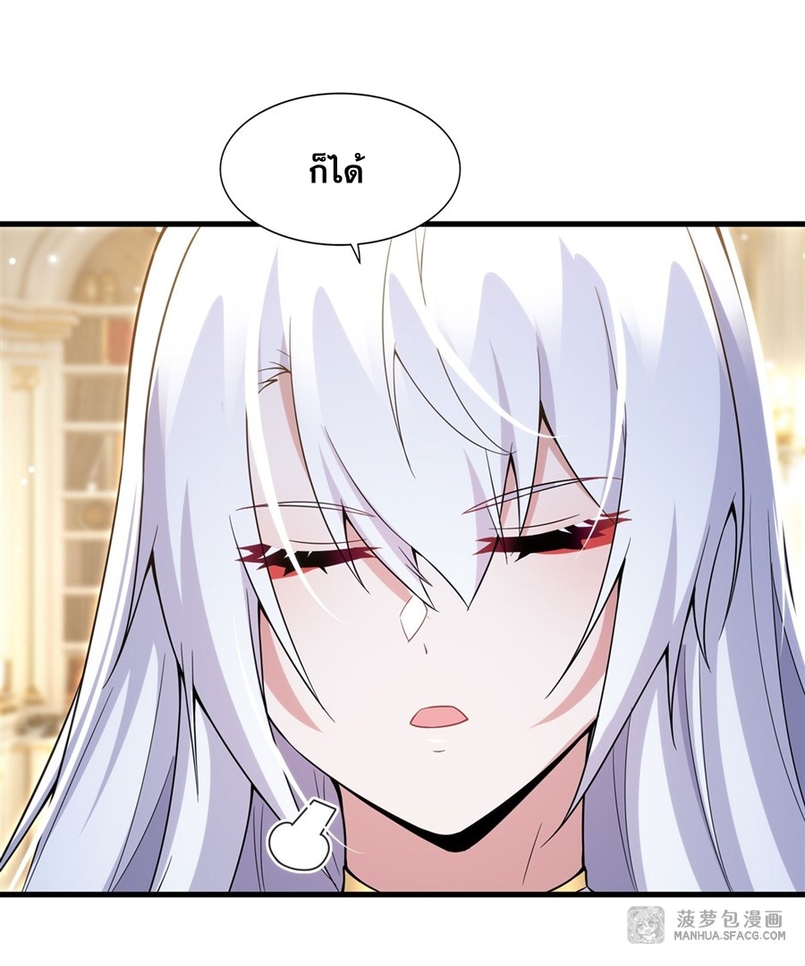 Shut Up, Evil Dragon! หุบปากซะยัยมังกรร้ายข้าไม่อยากมีลูกกับเจ้าอีกแล้ว ตอนที่ 8 หน้า 32