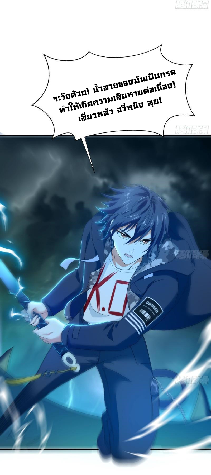 King of Hell ราชาแห่งยมโลก ตอนที่ 33 หน้า 23