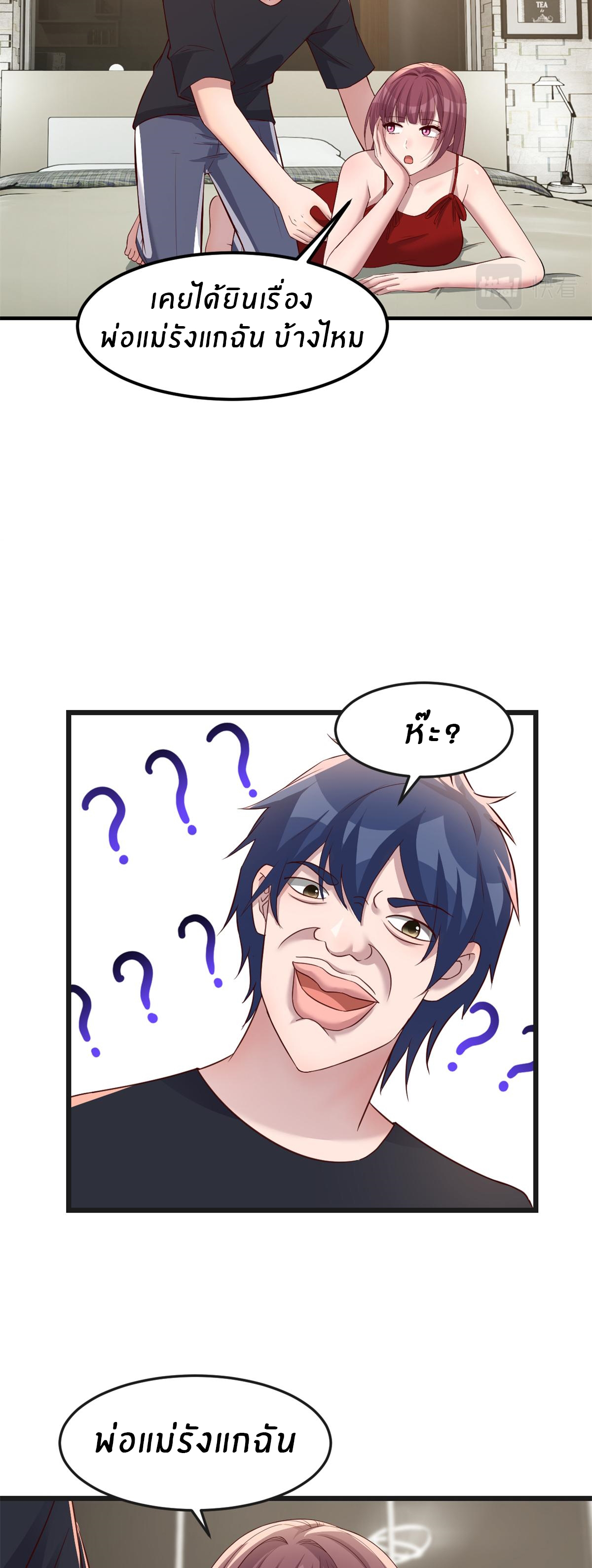 พี่สาวอยากเล่นคุณ ตอนที่ 199 หน้า 27