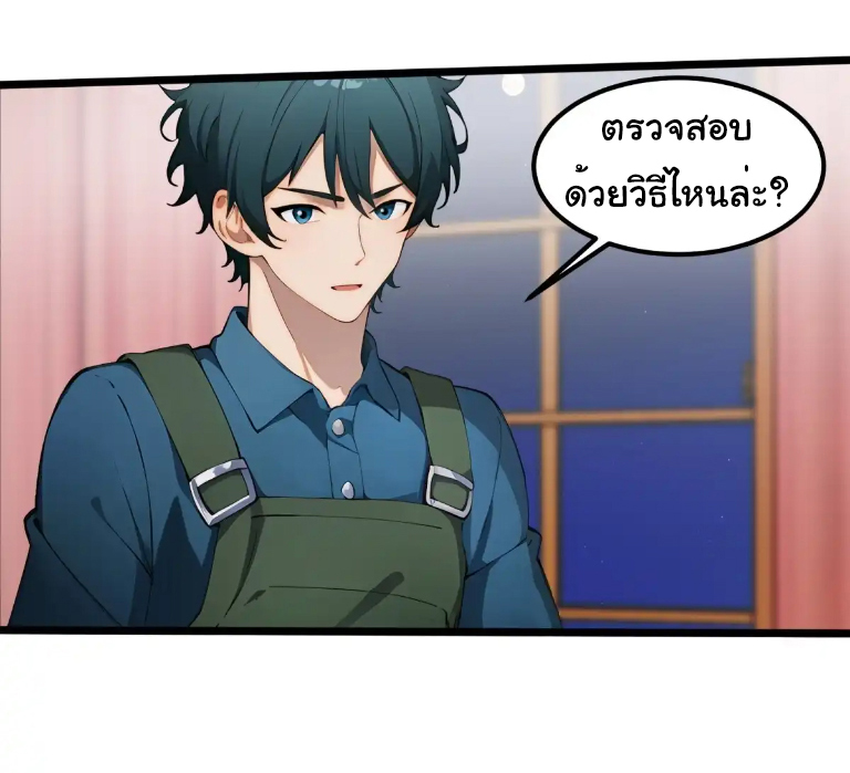 ภรรยาจักรพรรดินีกับสามีขยะ ตอนที่ 43 หน้า 9