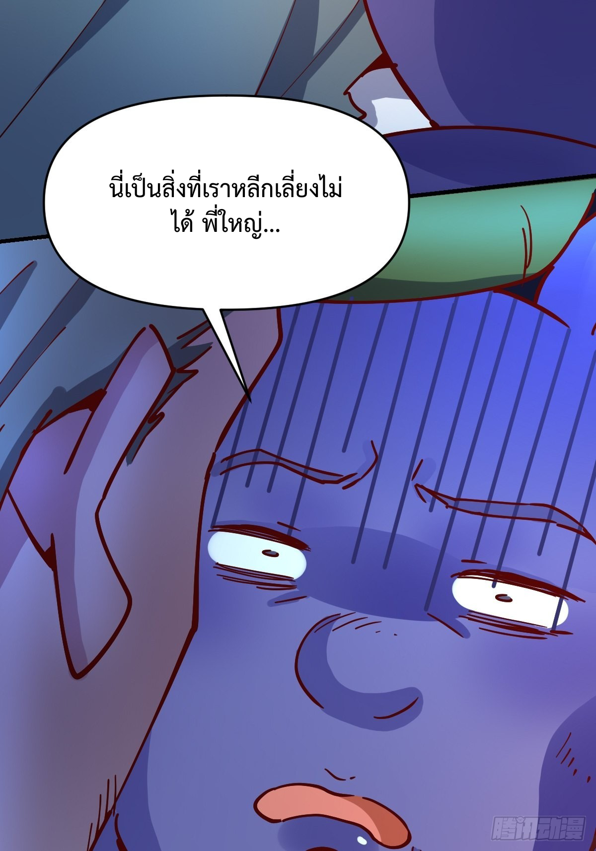 กลายเป็นว่าข้าคือจอมยุทธ์ผู้ยิ่งใหญ่ ตอนที่ 119 หน้า 19