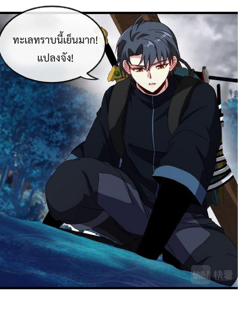 Super god system  ระบบสุดเทพ ตอนที่ 56 หน้า 33