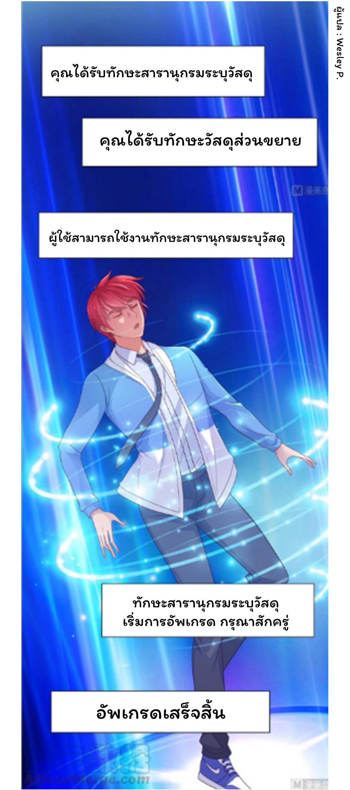 ระบบพระเจ้า ตอนที่ 153 หน้า 20