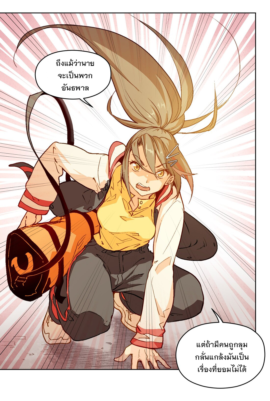 The King of Special Forces Reborn in School, Popular With Girls ตอนที่ 9 หน้า 8