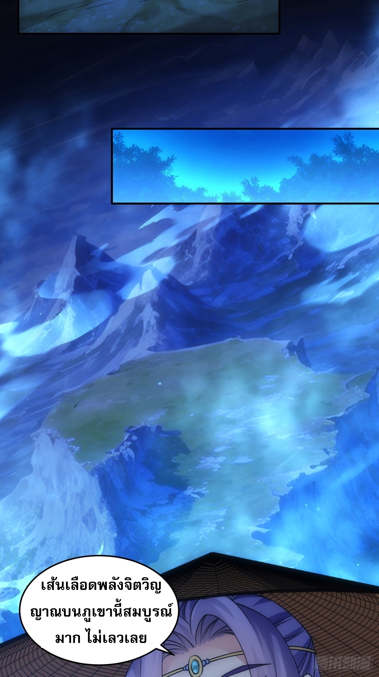 ข้าจะกำหนดชะตาตัวเอง ทันจีน ตอนที่ 148 หน้า 9