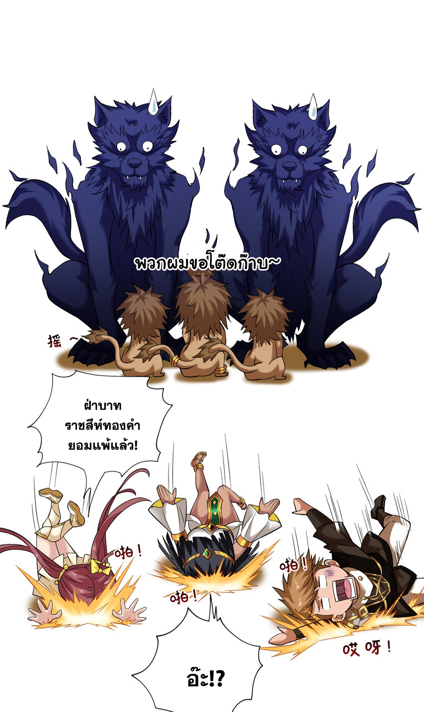 ข้าอยู่อย่างสันโดษมากว่า 100,000 ปี (ทันจีน) ตอนที่ 45 หน้า 30