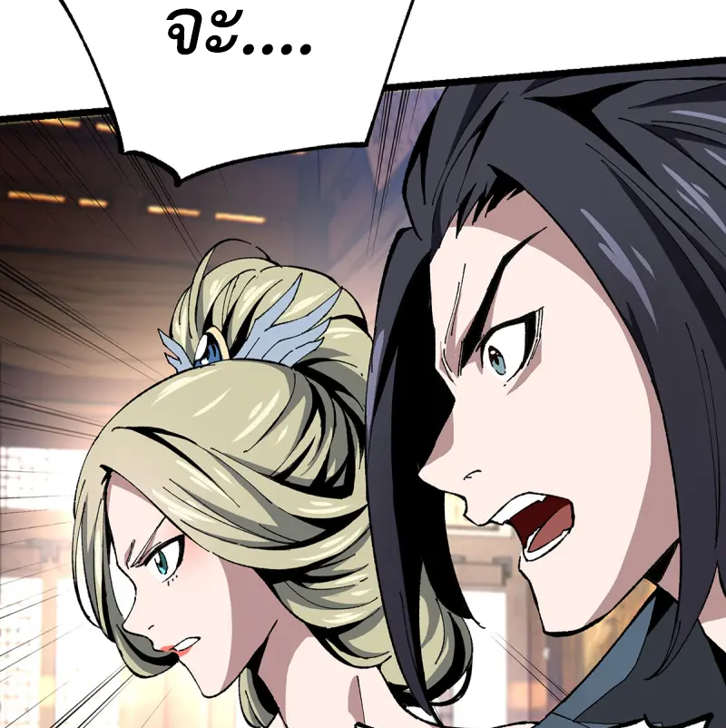 (ทันจีน) Mechanical Master (โคตรปรมาจารย์เทพจักรกล) ตอนที่ 8 หน้า 21