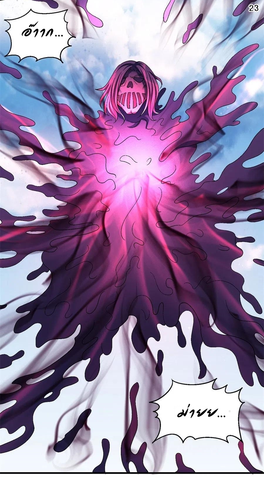 God of Martial Arts เทพยุทธ์แห่งใต้หล้า ตอนที่ 7 หน้า 24