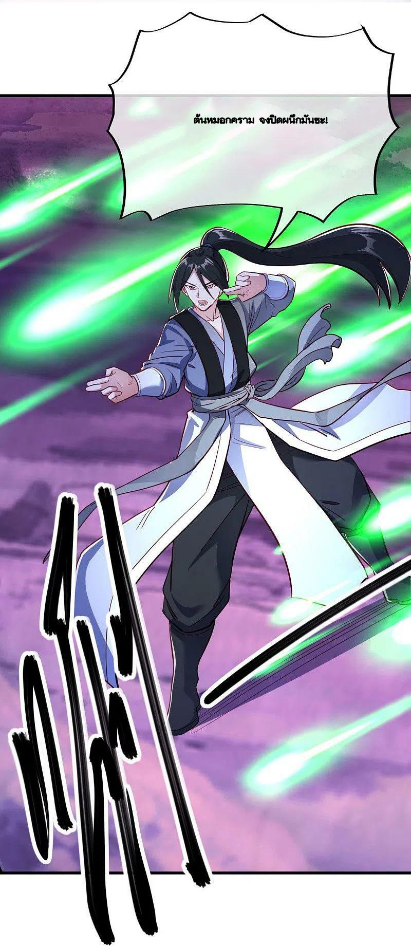 peerless battle spirit ตอนที่ 482 หน้า 16