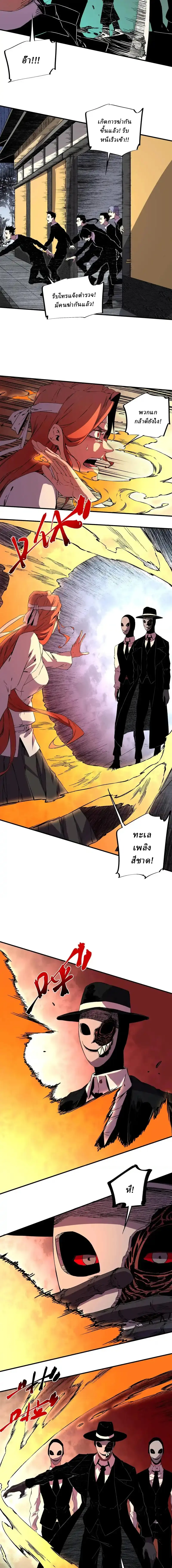 Supreme Curse Master ตอนที่ 40 หน้า 7