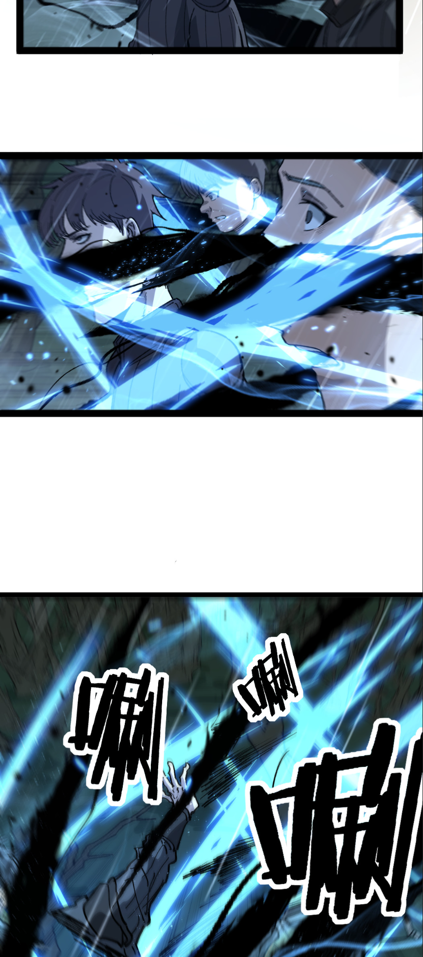 ราชานักฆ่าแห่งโลกเสมือน🗡️ ตอนที่ 9 หน้า 31