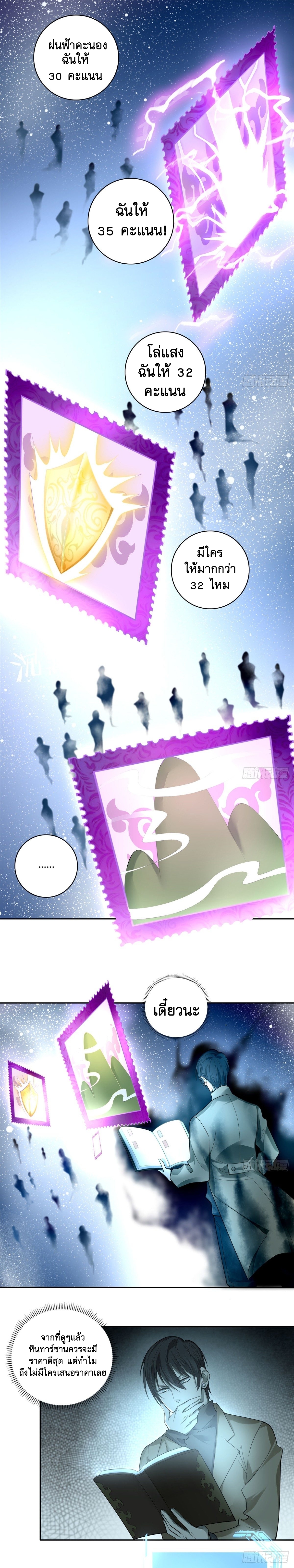 บุรุษไปรษณีย์ไม่จำกัด ตอนที่ 54 หน้า 2