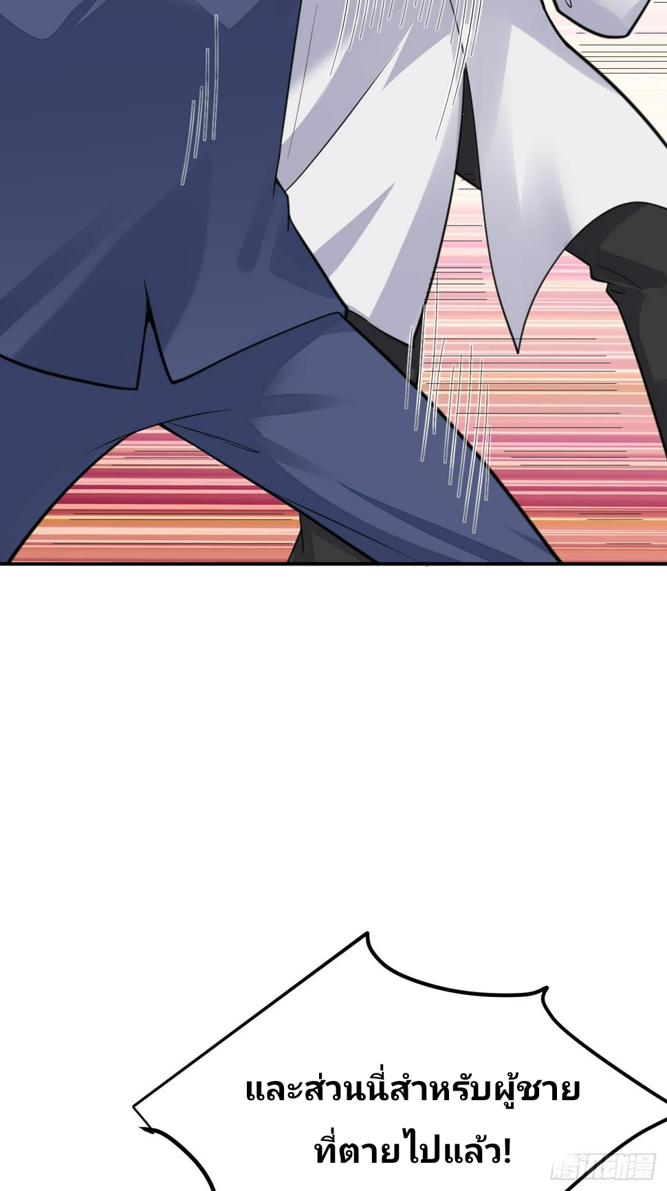 ฉันสุ่มตัวตนใหม่ทุกสัปดาห์ ตอนที่ 64 หน้า 55