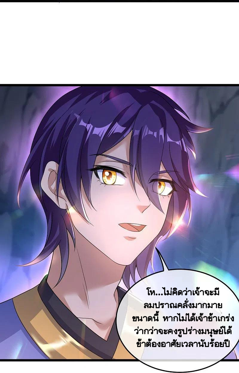 peerless battle spirit ตอนที่ 437 หน้า 43