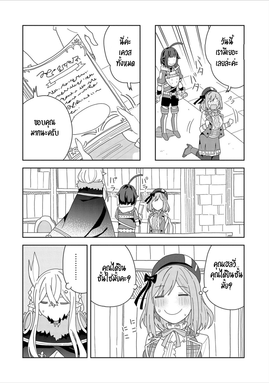 Akuma no Niidzuma ตอนที่ 11 หน้า 28