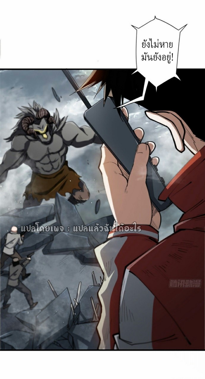 รูเล็ตเวิลด์ สุ่มไอเทมเอาชีวิตรอด ตอนที่ 49 หน้า 25