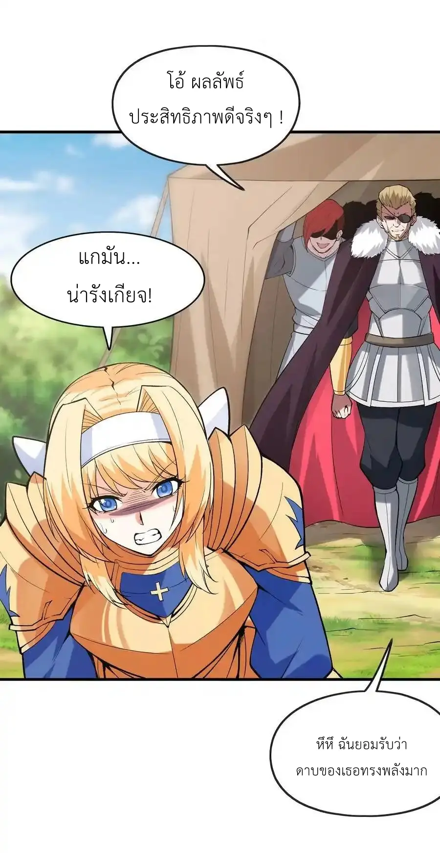 My Harem Is Entirely Female Demon Villains ตอนที่ 89 หน้า 11