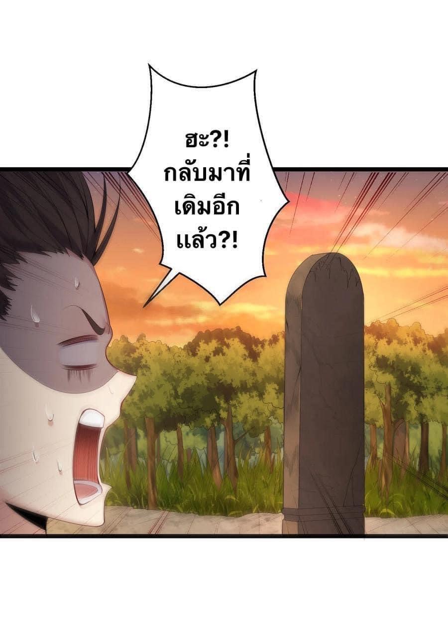 เทพวายร้ายกลับชาติมาเกิดใหม่ ตอนที่ 108 หน้า 17