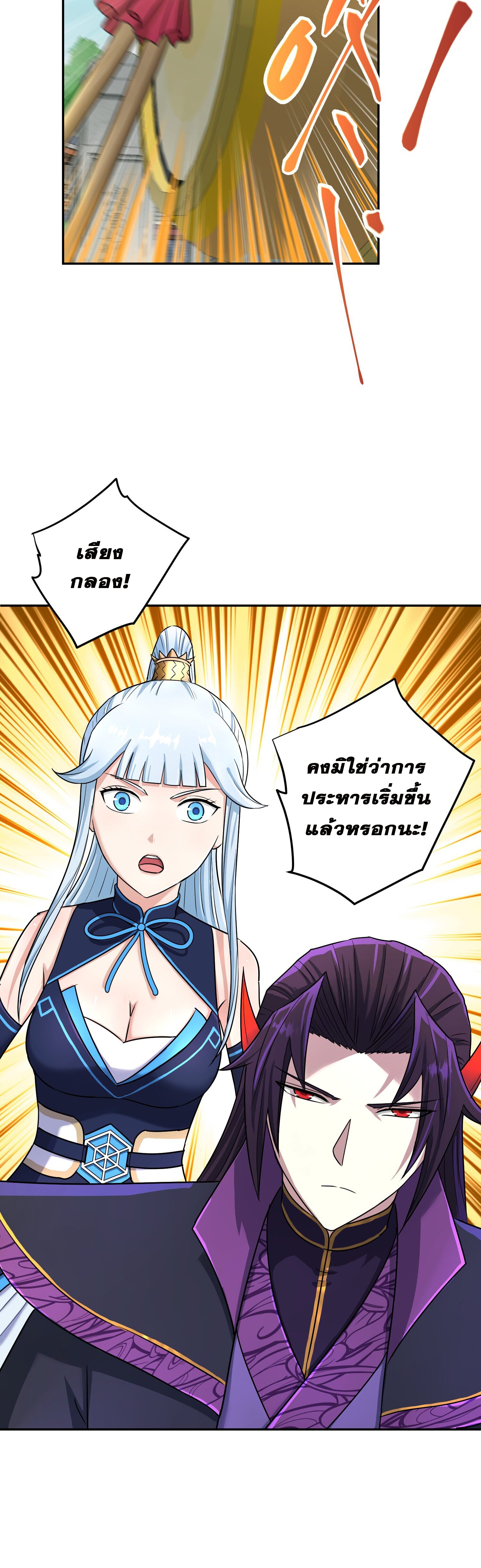 เกิดใหม่ในร่างบรรพบุรุษลัทธิมาร(จบ) ตอนที่ 10 หน้า 44