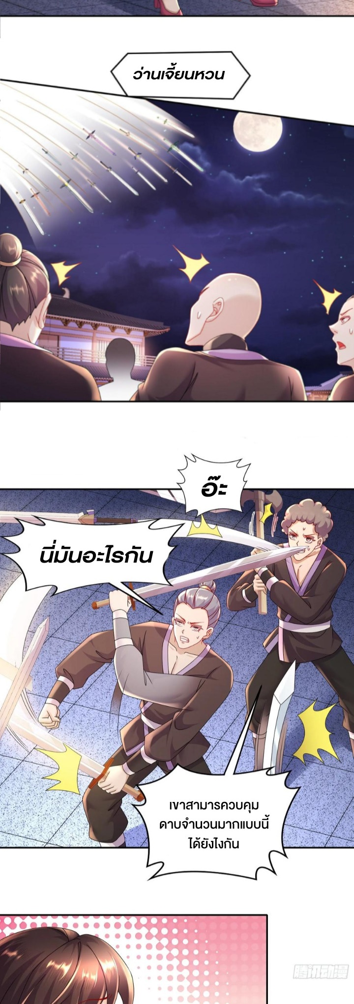 ฮาเร็มศิษย์พี่สาวทั้งเจ็ดของผมนะค้าบ ตอนที่ 30 หน้า 3