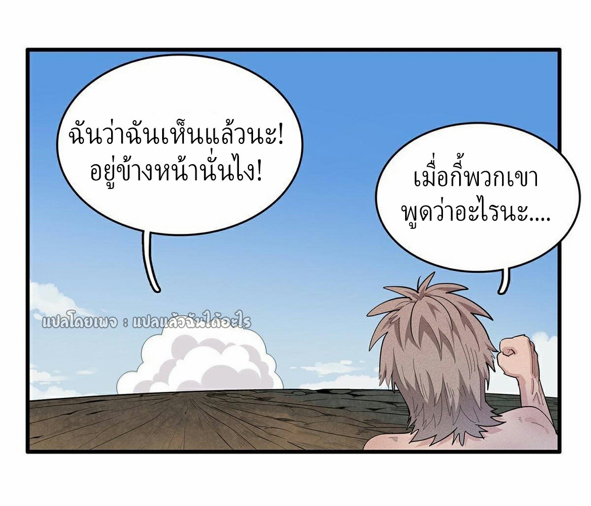 เข้ามาในเกมก็กลายเป็นเทพซะงั้น ตอนที่ 29 หน้า 10