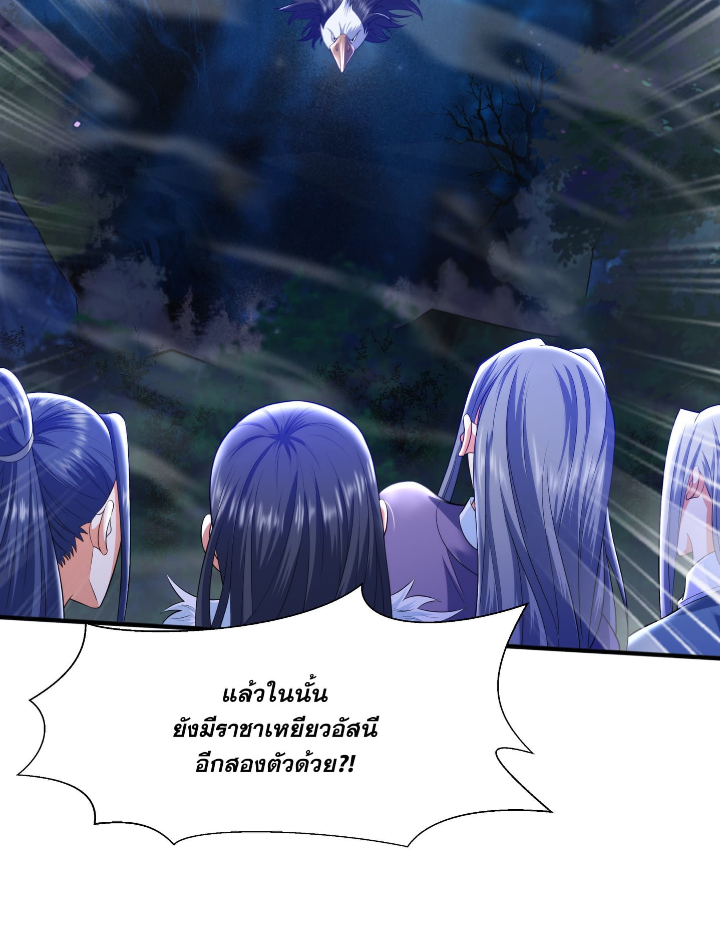 เทพเจ้าอสูรแห่งราชันสงคราม ตอนที่ 9 หน้า 3