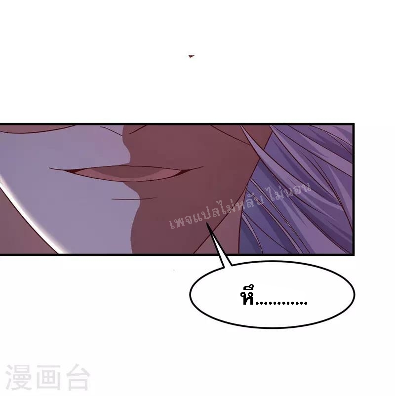 |.เทียนหยุนราชันพิชิตสวรรค์ ตอนที่ 4 หน้า 9