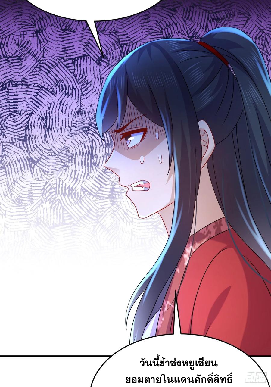 ฮาเร็มศิษย์พี่สาวทั้งเจ็ดของผมนะค้าบ ตอนที่ 42 หน้า 36