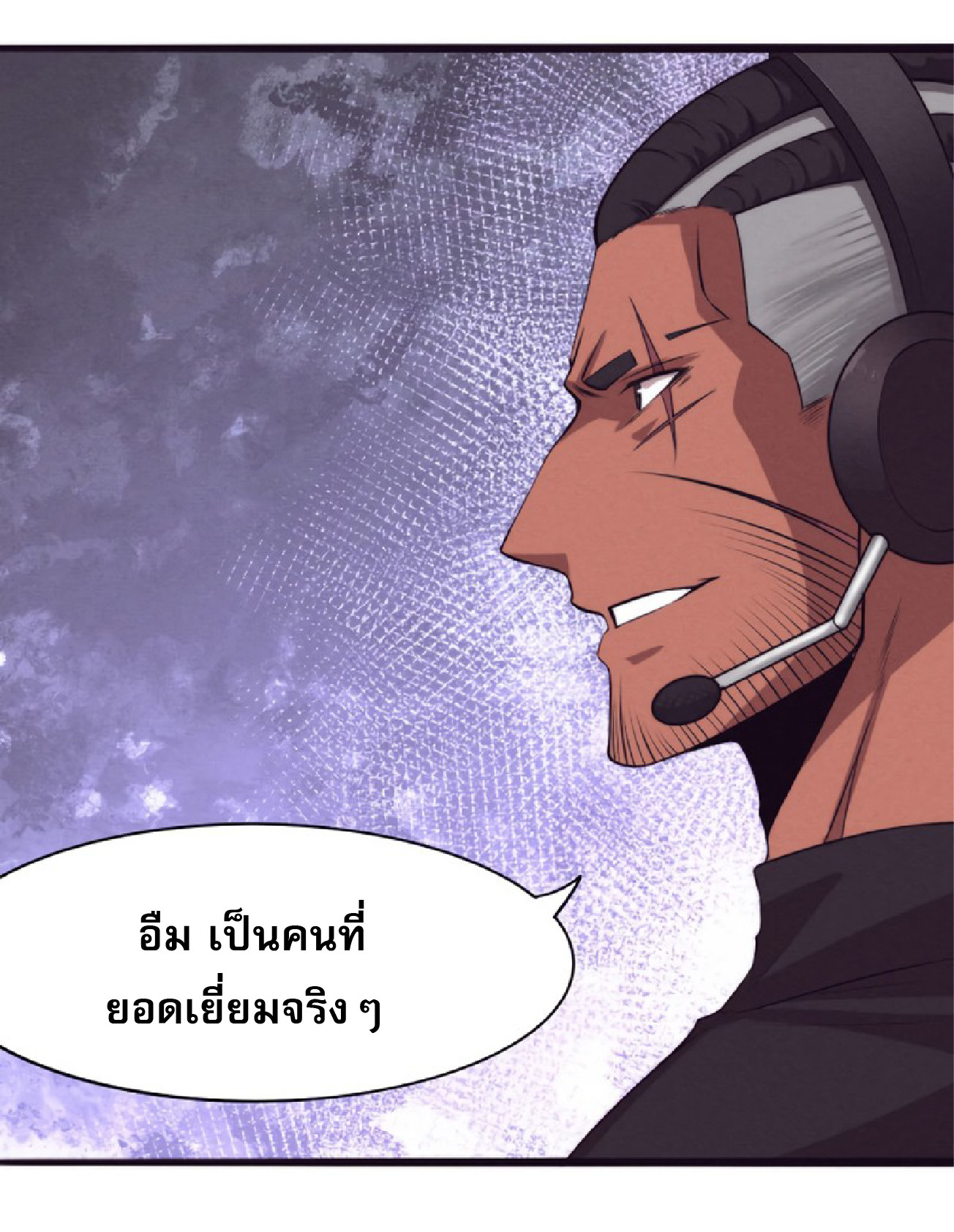 The Frenzy Of Evolution ตอนที่ 18 หน้า 15