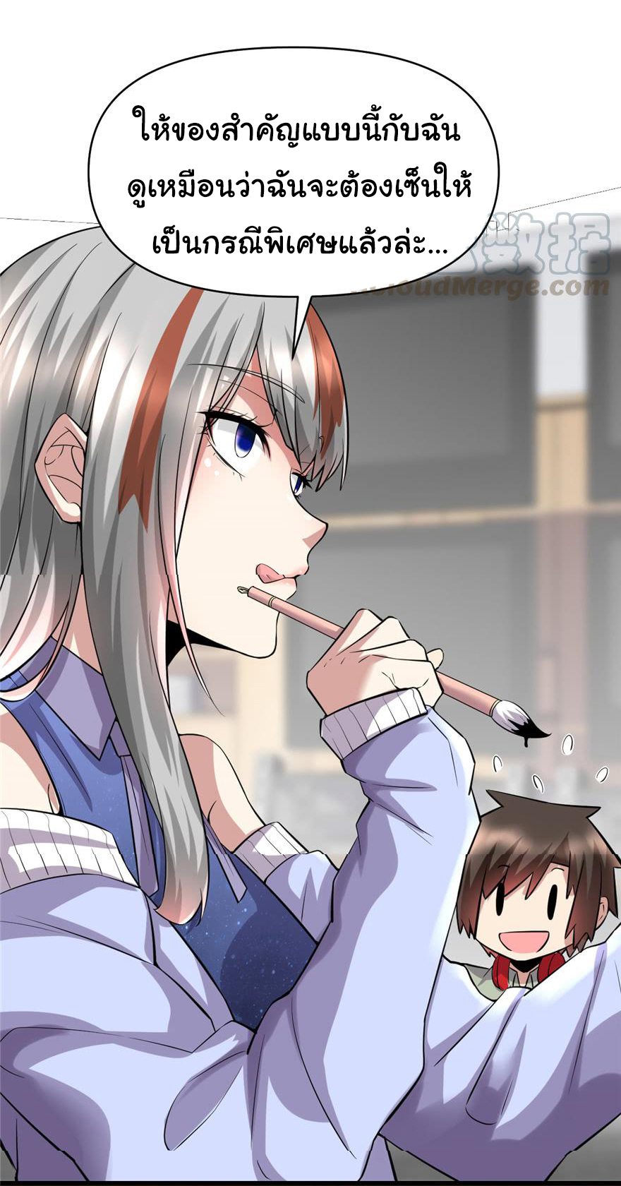 I might be a fake fairy ตอนที่ 49 หน้า 4