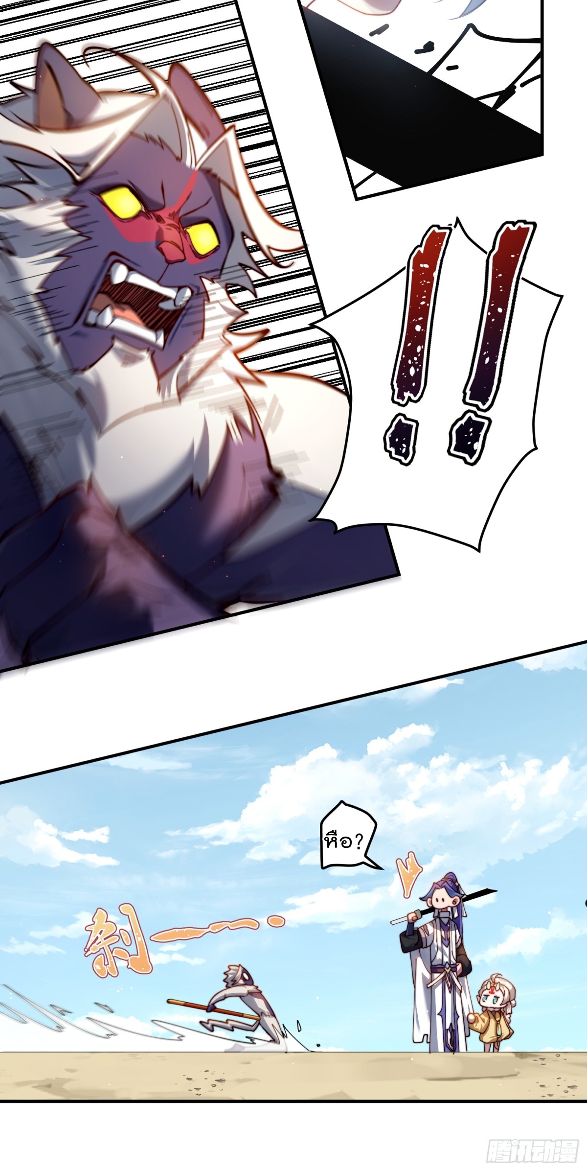 ตัวแปรจุติ ตอนที่ 98 หน้า 5