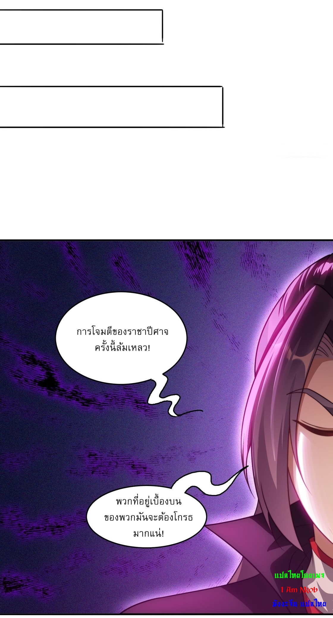 ลงนาม 90,000 ปี ไปกับระบบบำเพ็ญคู่กู้โลก! ตอนที่ 15 หน้า 31