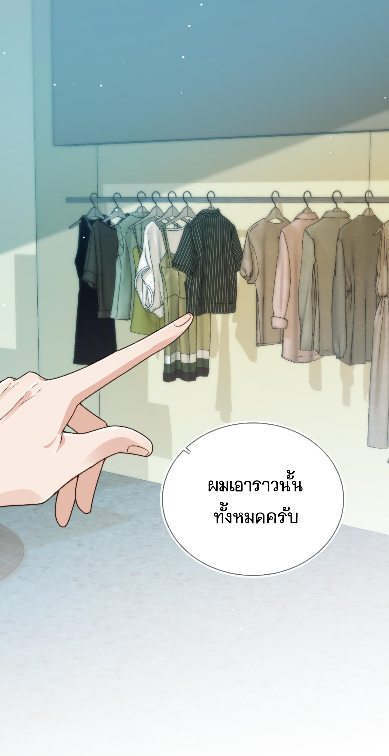 Wagged his tail (BL) ตอนที่ 8 หน้า 22