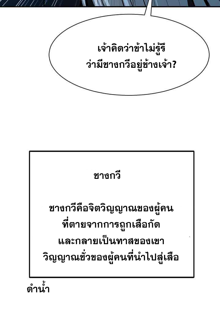 2.เรื่องราวการกลับชาติมาเกิดของ เสือน้อยโฮกปิ๊บ ตอนที่ 5 หน้า 107