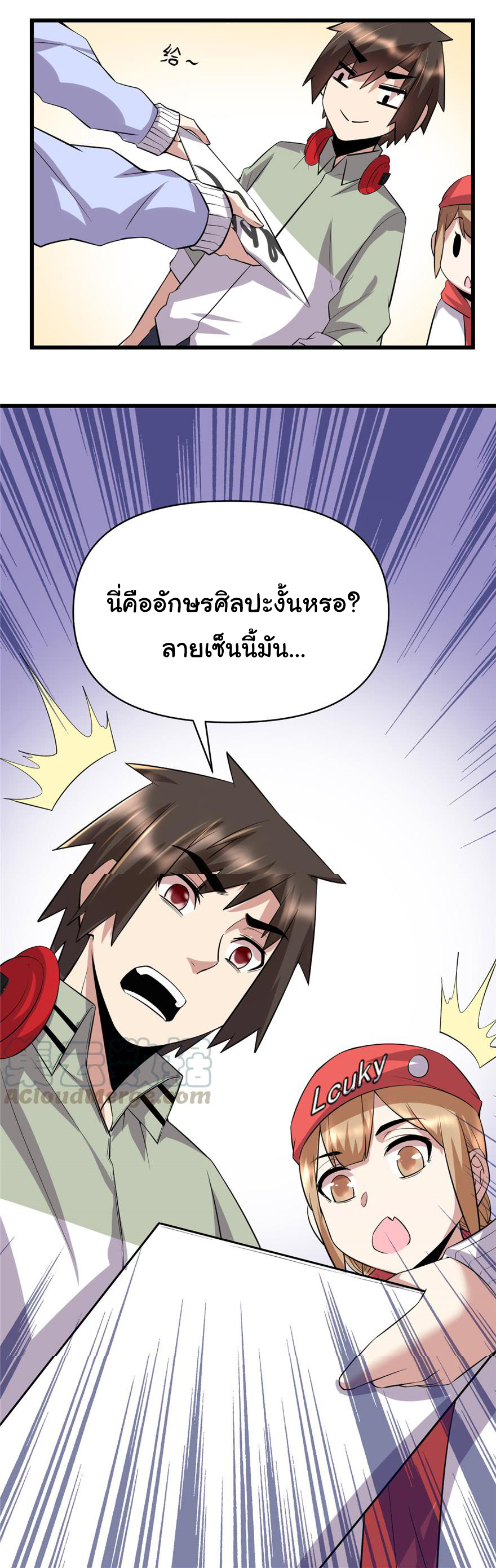 I might be a fake fairy ตอนที่ 49 หน้า 7