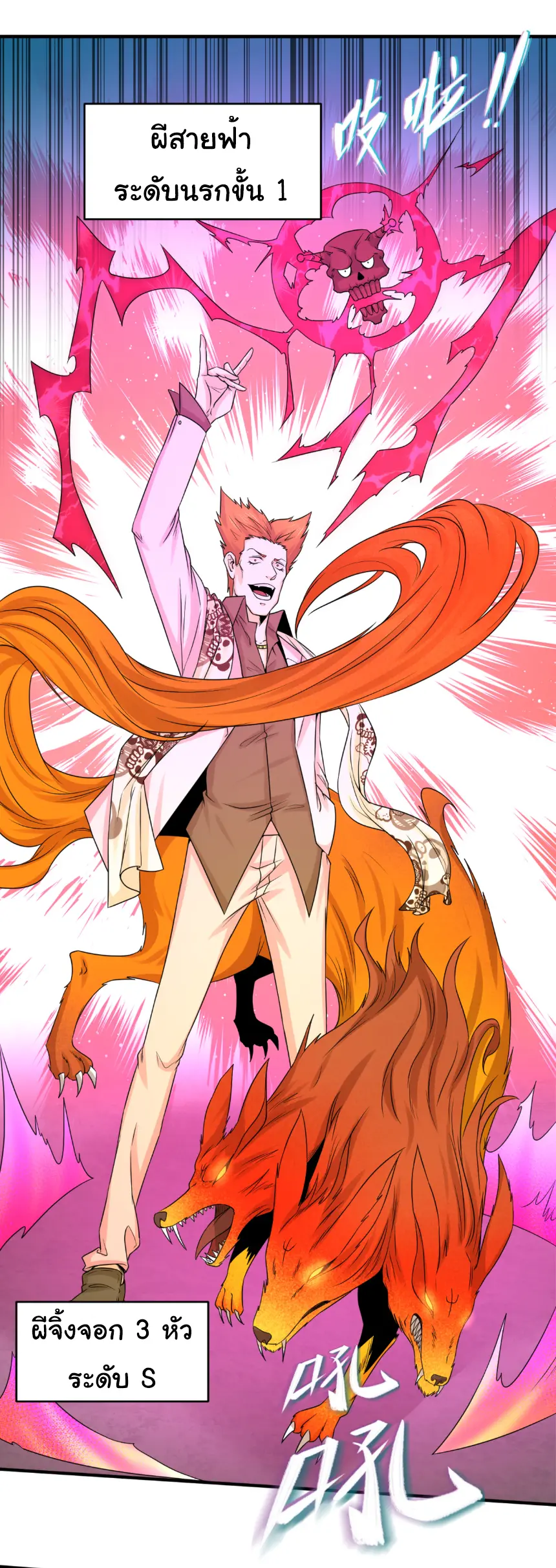 Junior Brother Demon Sovereign is too devoted ตอนที่ 160 หน้า 27