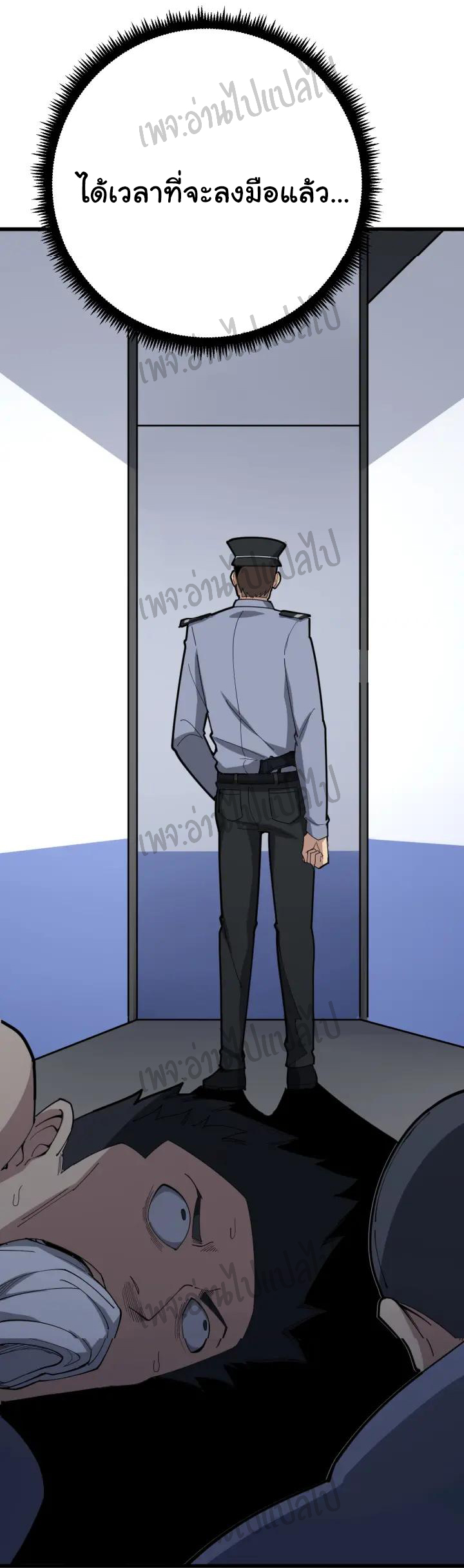 Bad Hand Witch Doctor สุดยอดพ่อมดหมอผี ตอนที่ 76 หน้า 16