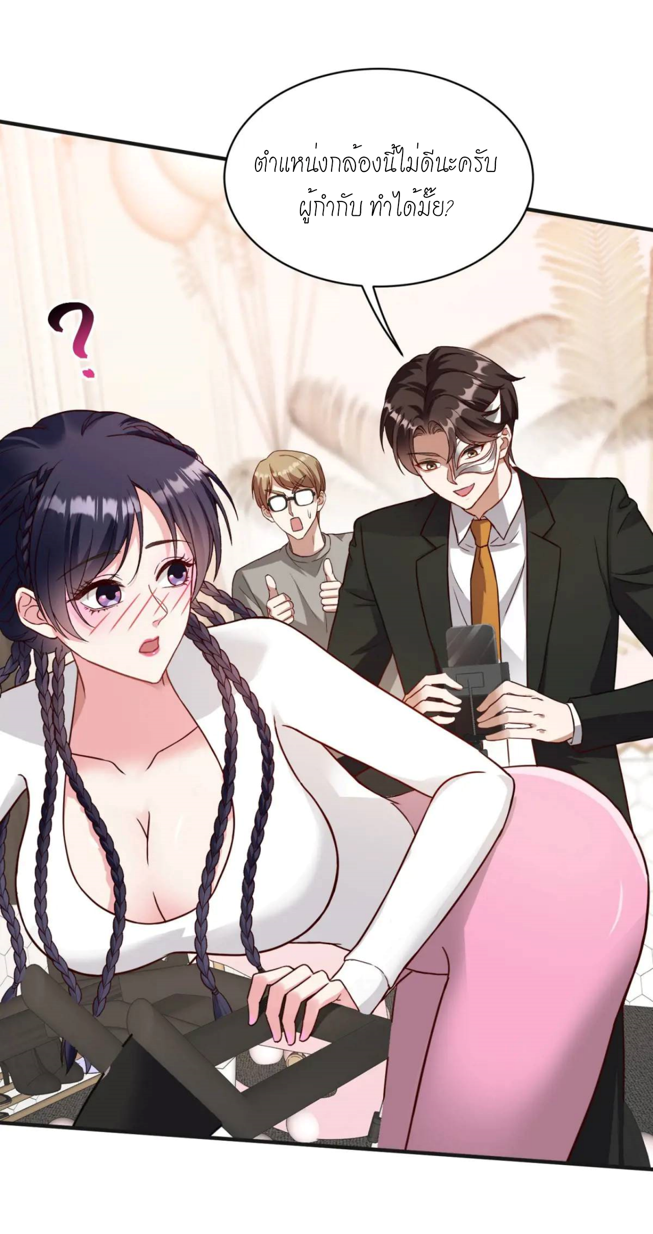ผมไปเกาะสาวสวยกิน, แต่ตอนนี้ฉันเป็นคนร่ำรวยแล้ว~ ตอนที่ 48 หน้า 22