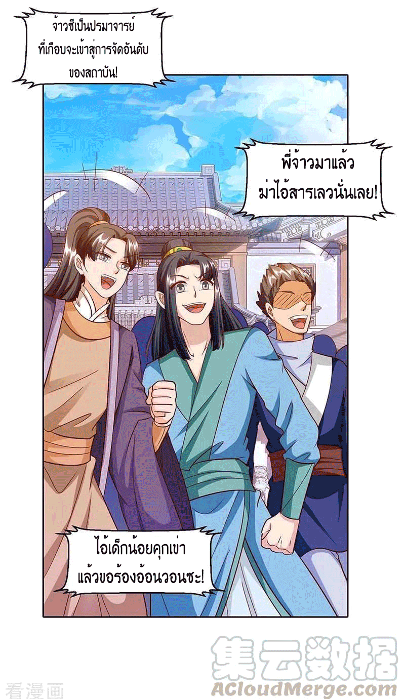 One Step Toward Freedom ตอนที่ 155 หน้า 8