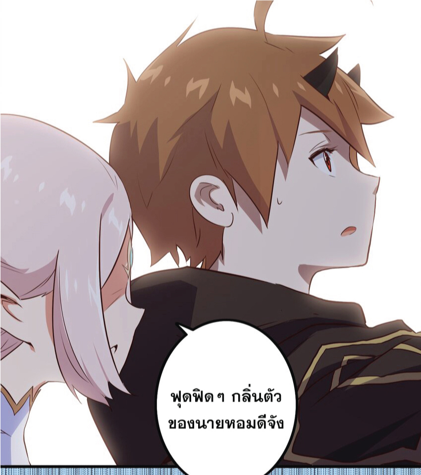 Training With The Demon King ตอนที่ 3 หน้า 67