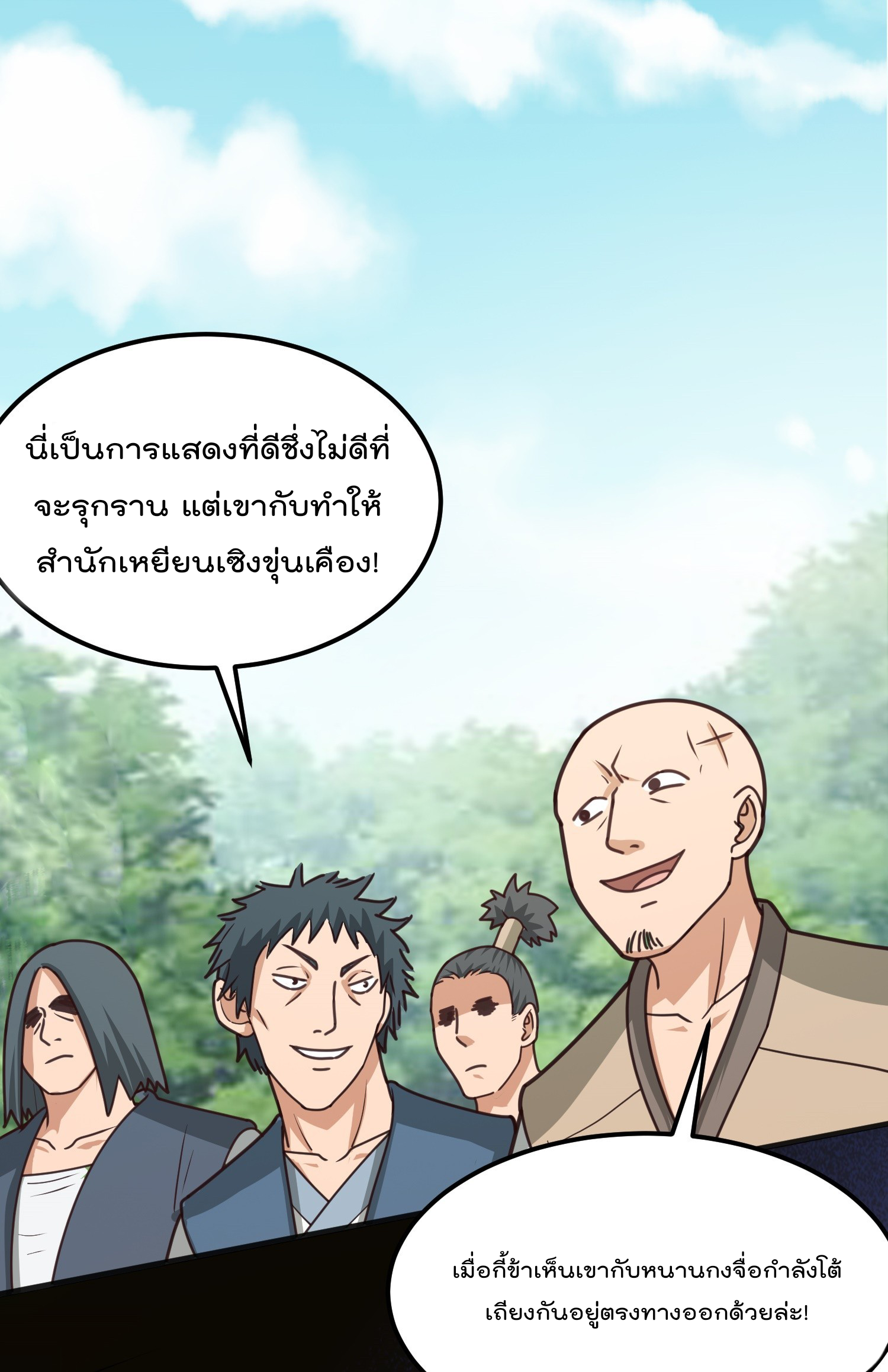 สมบัติทั้งหมดที่ข้าทิ้งไปตอนนี้กลายเป็นผู้หญิงไปซะแล้ว (ชนต้นฉบับ) ตอนที่ 5 หน้า 12