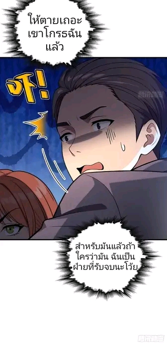 ผมเป็นตัวร้ายในนวนิยาย ตอนที่ 15 หน้า 31