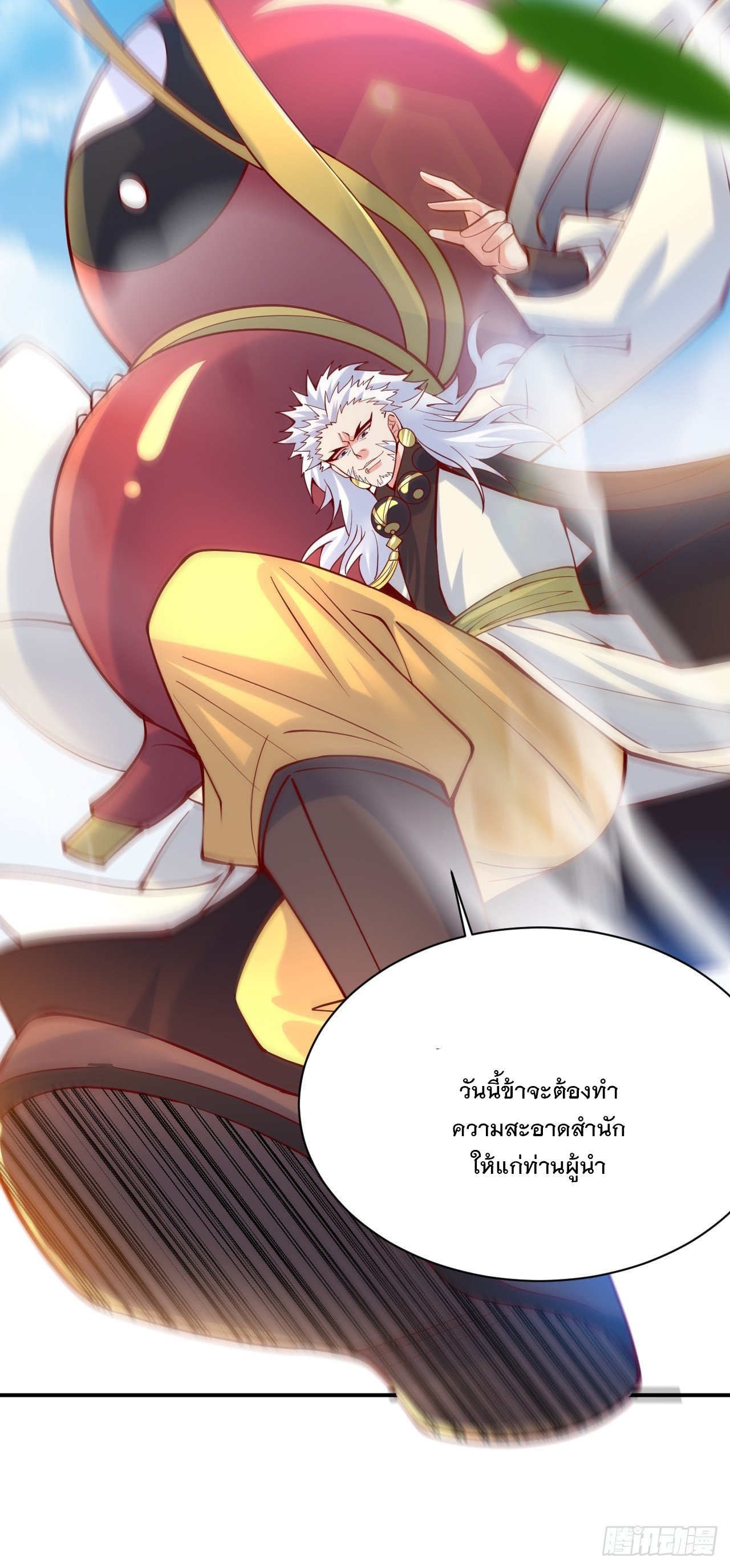 Becoming A God By Teaching Six Sisters - ข้ามีพี่สาวสุดแกร่งทั้งหกที่หาใครเทียบได้ ตอนที่ 11 หน้า 39