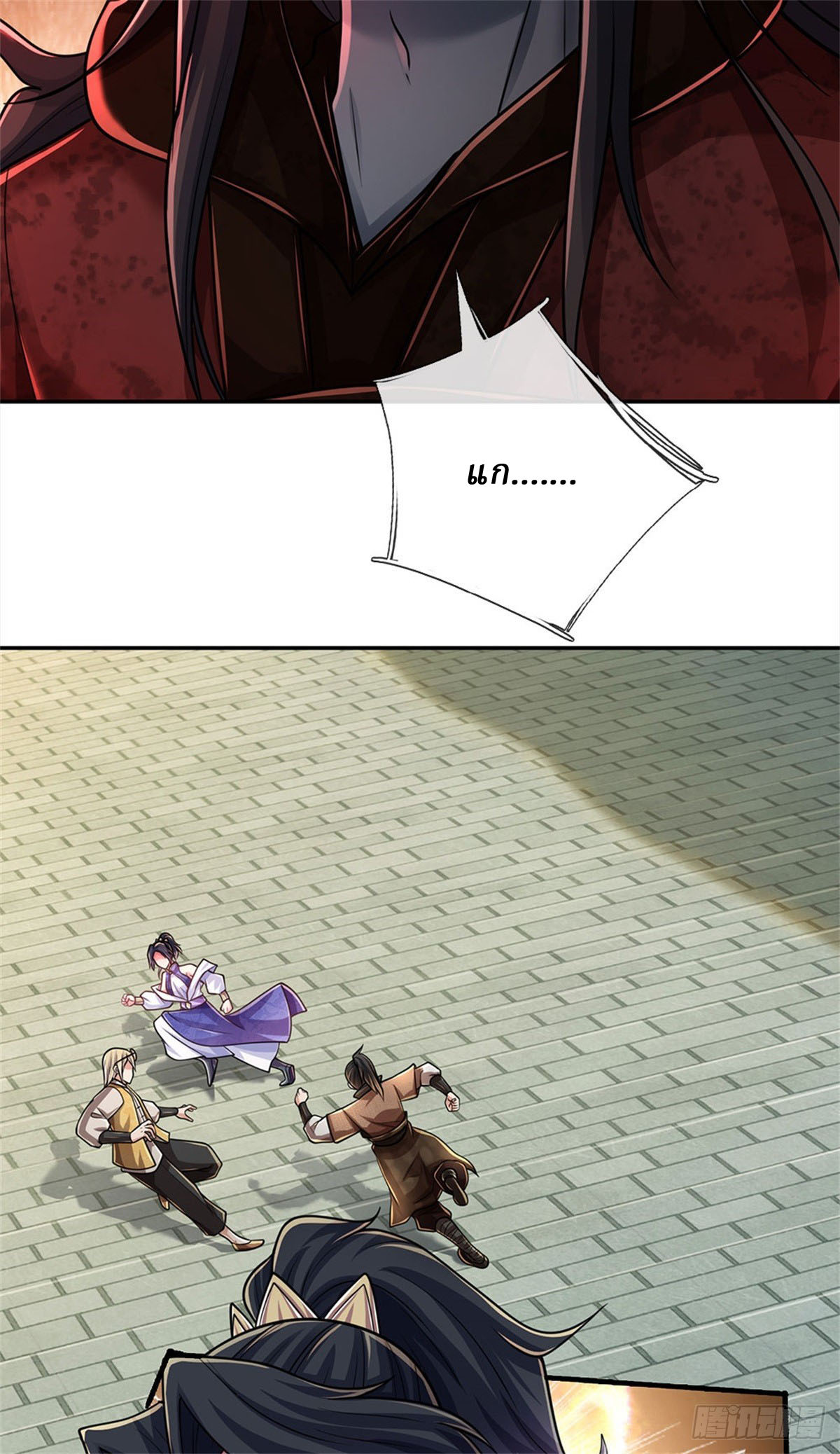 I Am Invincible in the Fantasy World of the Apocalypse ตอนที่ 30 หน้า 18