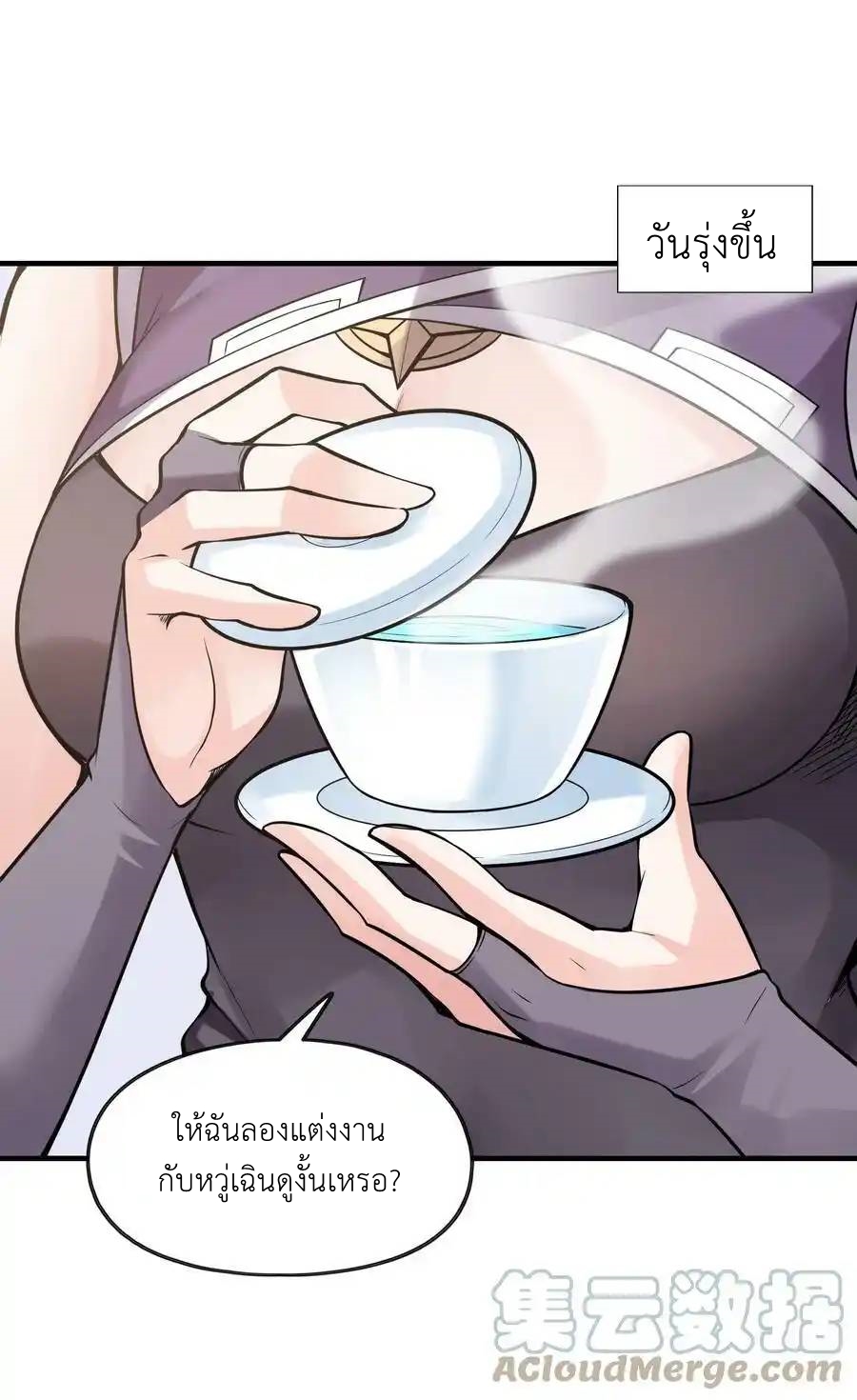 My Harem Is Entirely Female Demon Villains ตอนที่ 56 หน้า 55