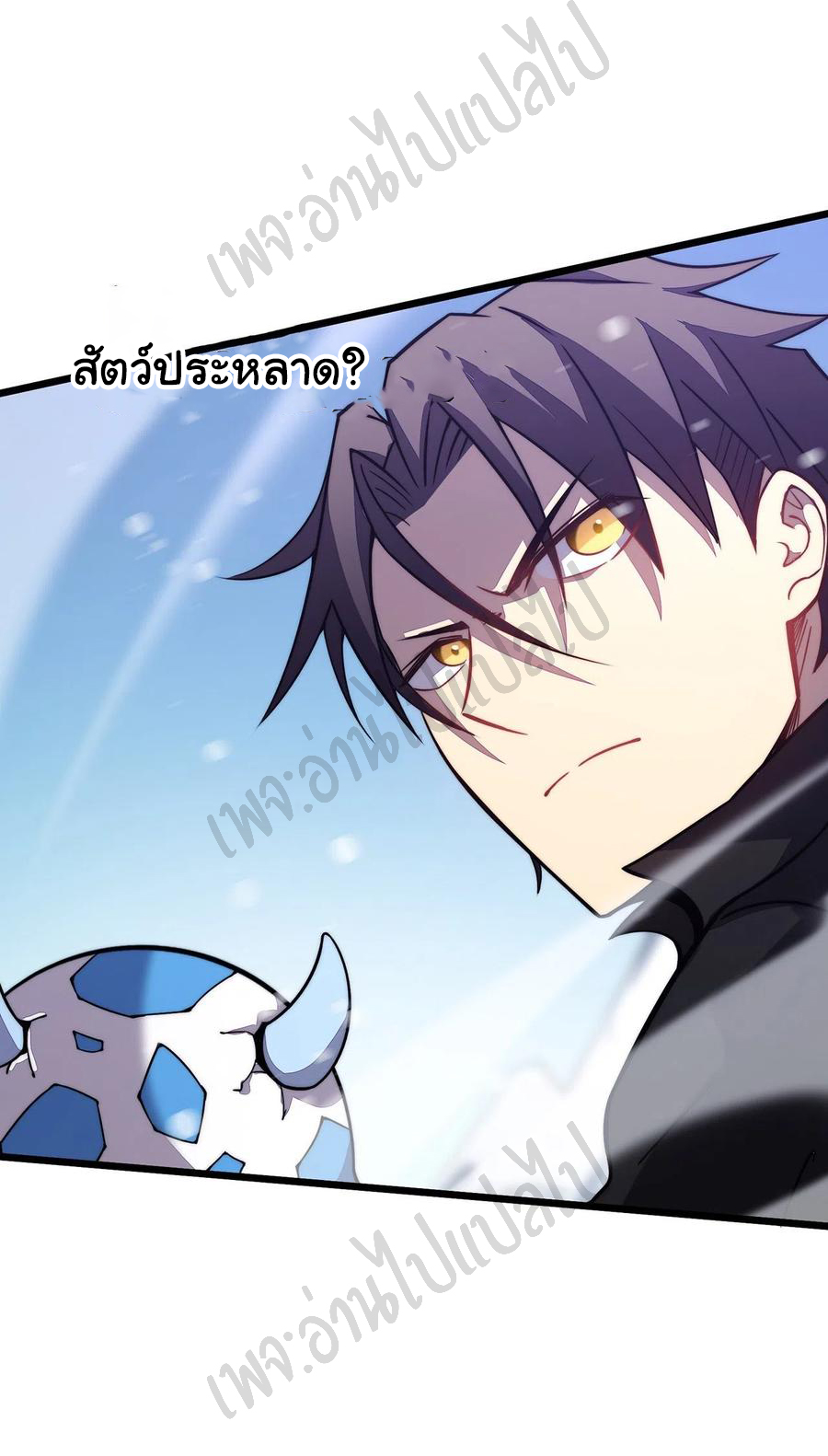 I killed the gods in another world ตอนที่ 28 หน้า 20