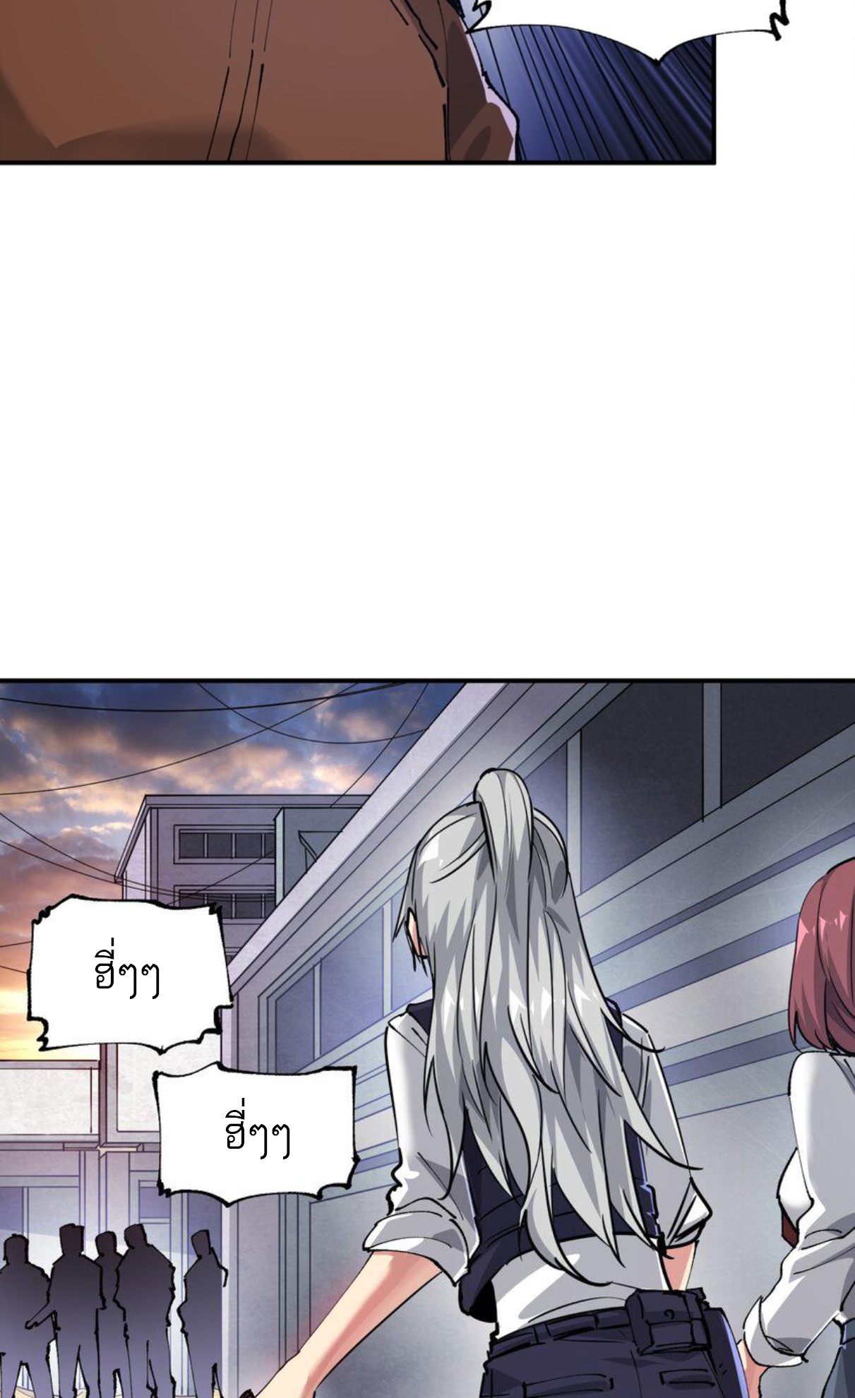 The Evolution ย้อนเวลากลับมาเพื่อกู้โลก ตอนที่ 14 หน้า 27