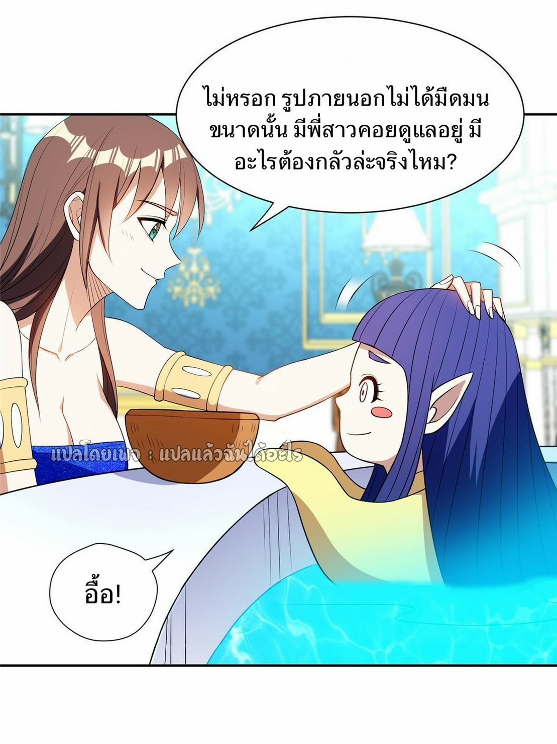 การเกิดใหม่ของพระเจ้ากับระบบผลาญเงินสุดกาว ตอนที่ 162 หน้า 9