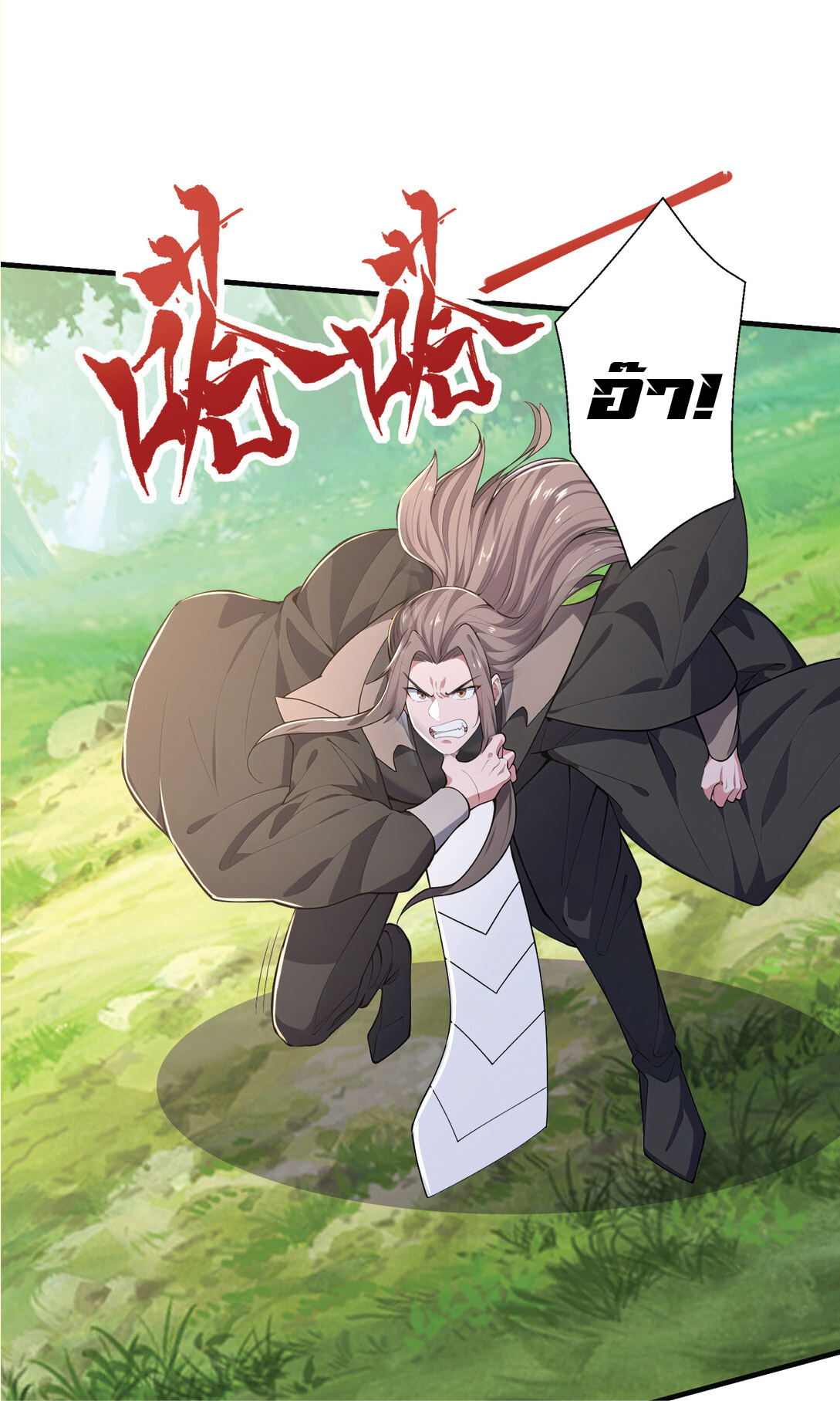 I Get Stronger Just by Lying down while My Apprentice Cultivates ตอนที่ 34 หน้า 19